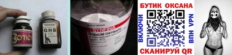 Бутират BDO 33%  shop состав  Тайга  omg ССЫЛКА 