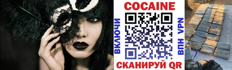 Cocaine VHQ  цена наркотик  Тайга 